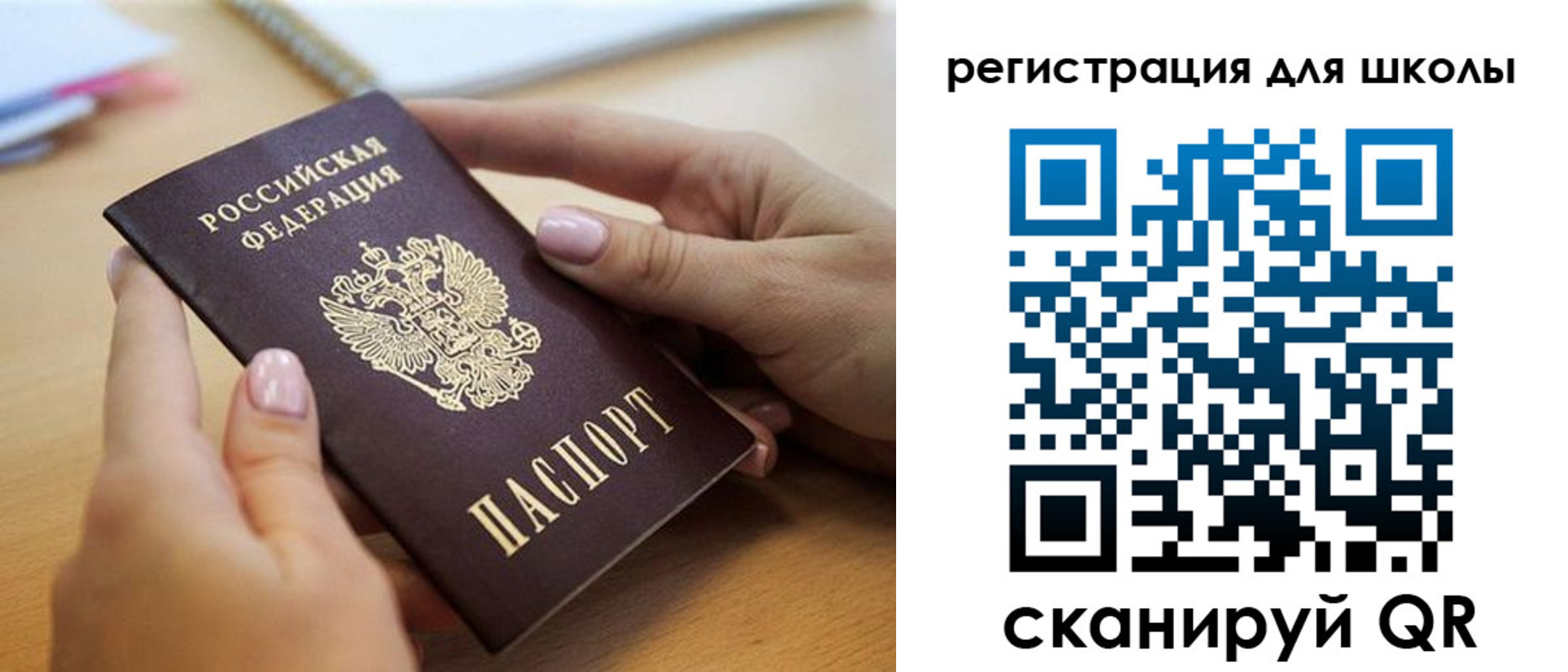 прописка в Грязях
