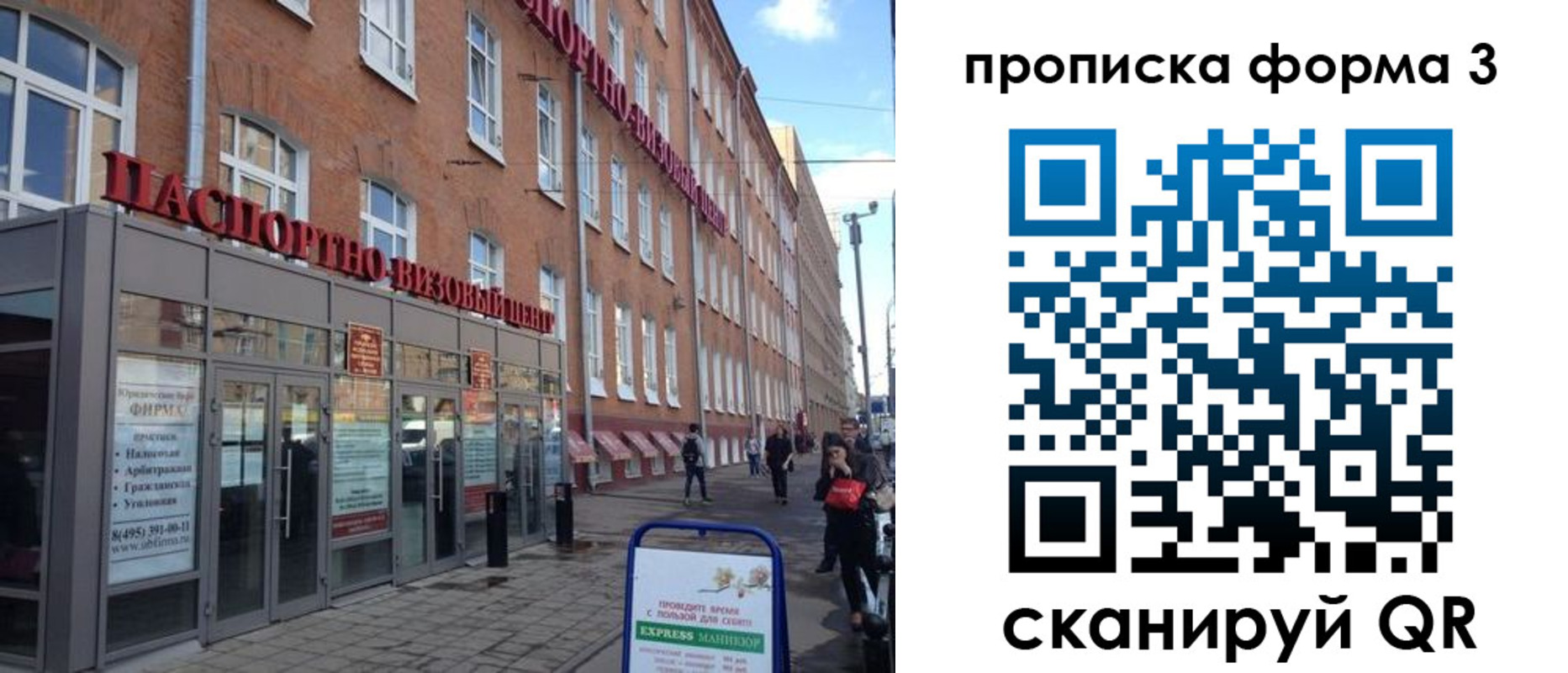 прописка поиск в Грязях