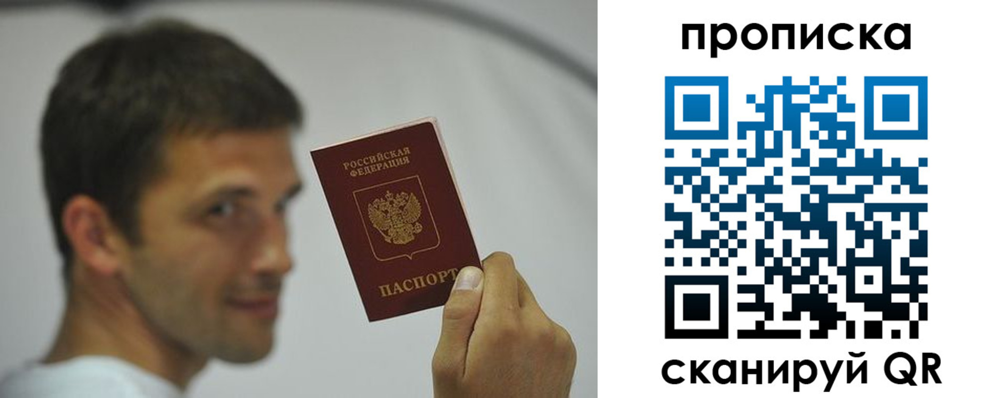 временная регистрация 2025 в Грязях