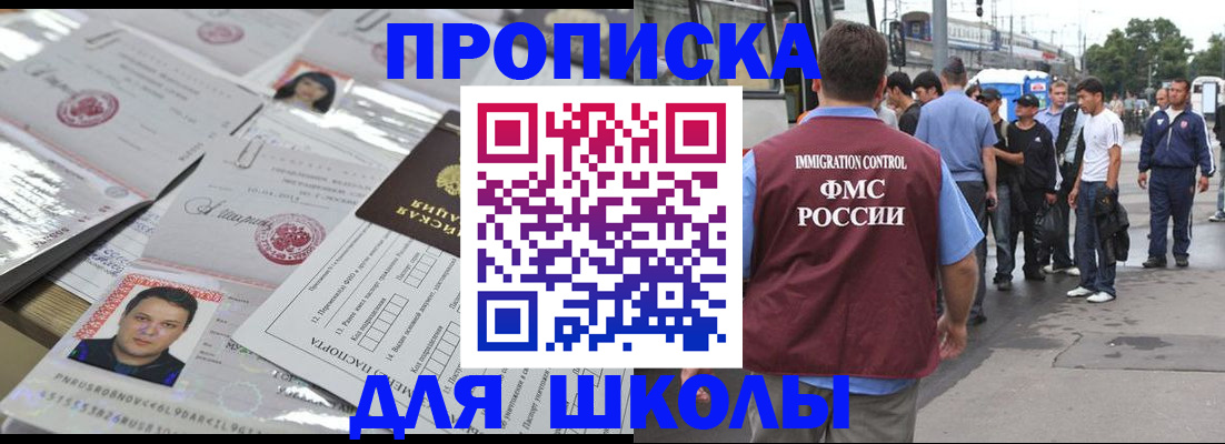 прописка 2025 в Грязях