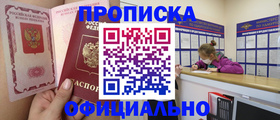 временная регистрация гарантия в Грязях