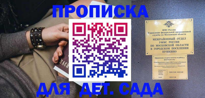 временная регистрация в Грязях