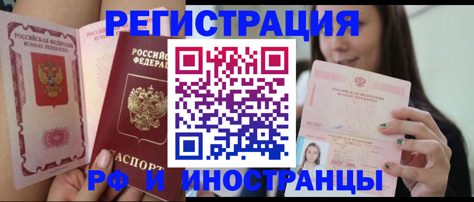 купить прописку в Грязях