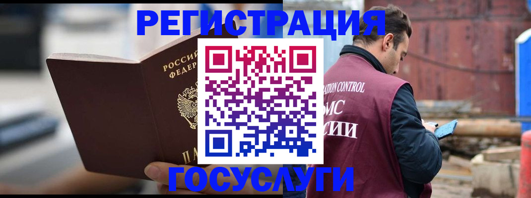 прописка законно в Грязях