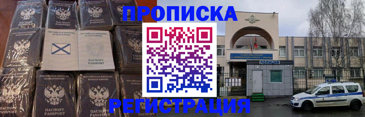 прописка для кредита в Грязях